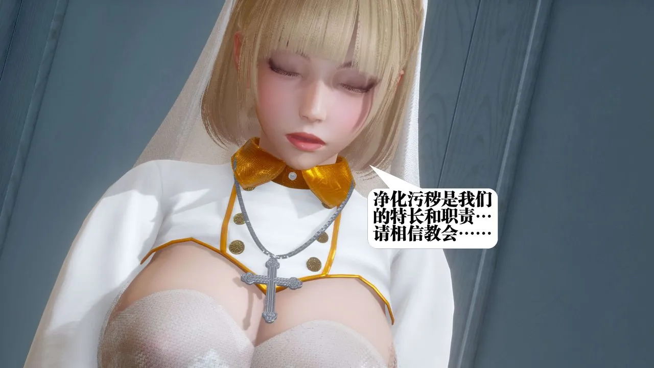 [3D]都市欲灵 - 第09话 - page 20