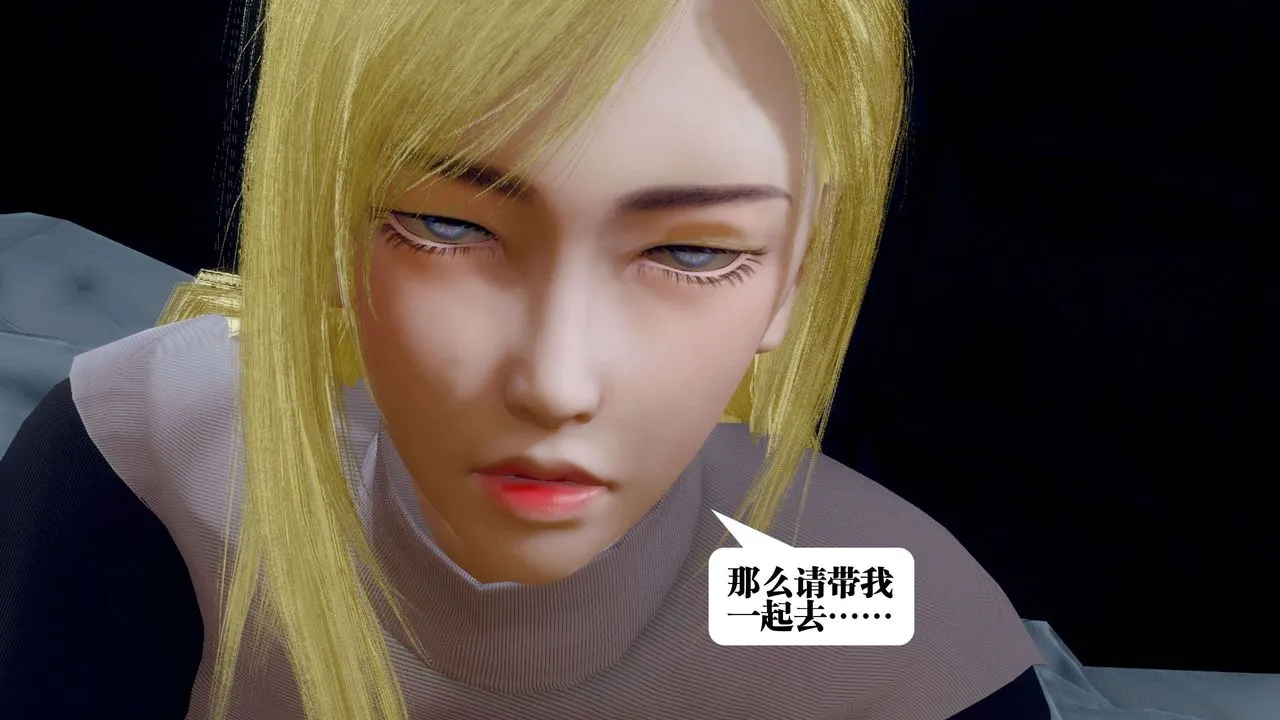 [3D]都市欲灵 - 第09话 - page 21