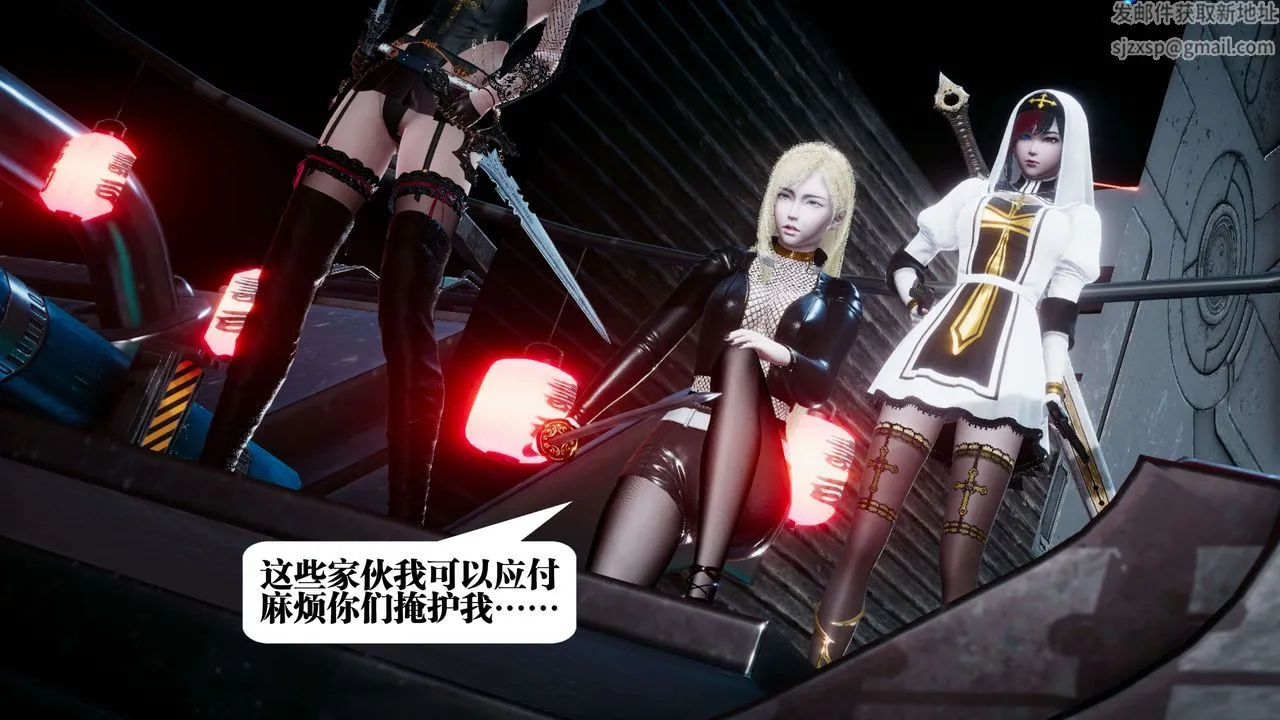 [3D]都市欲灵 - 第09话 - page 25