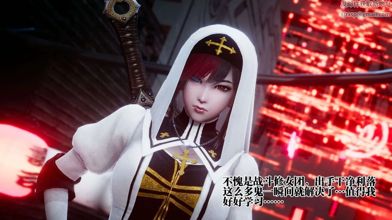 [3D]都市欲灵 - 第09话 - page 39