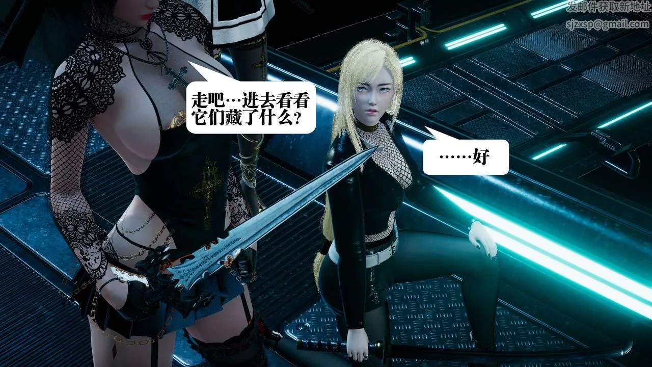 [3D]都市欲灵 - 第09话 - page 40