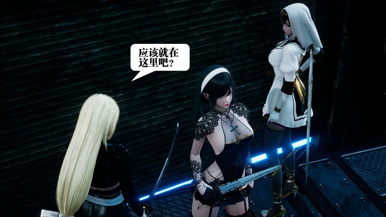 [3D]都市欲灵 - 第09话 - page 41
