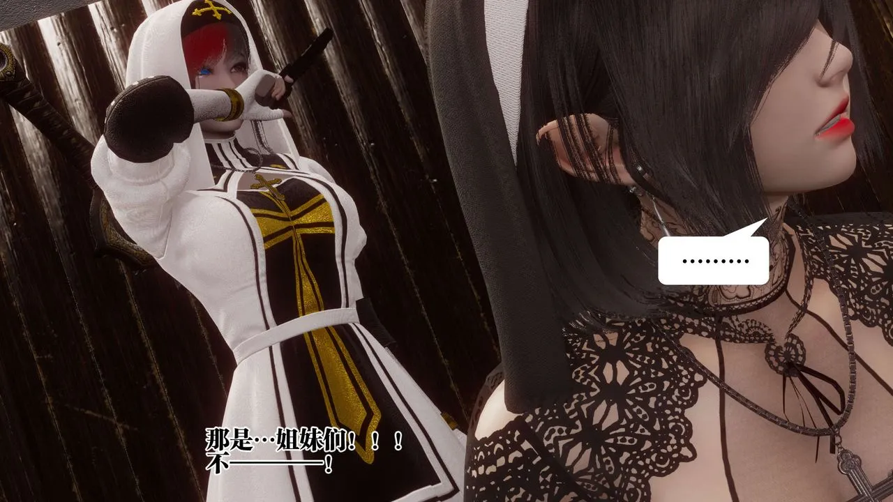 [3D]都市欲灵 - 第09话 - page 59