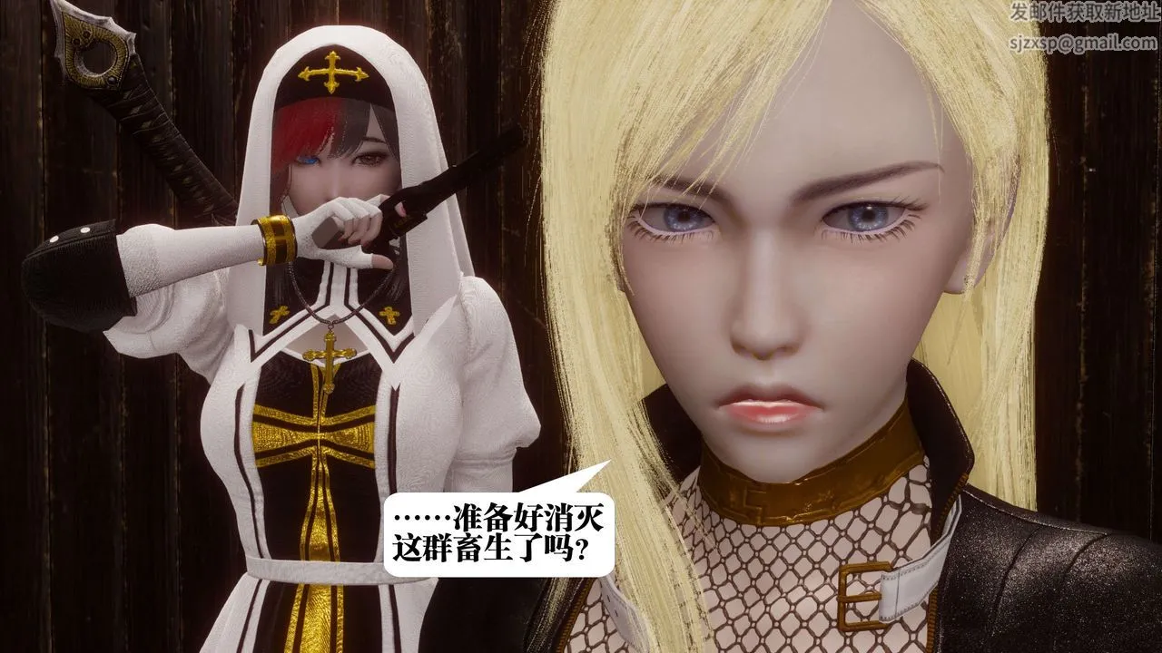 [3D]都市欲灵 - 第09话 - page 60