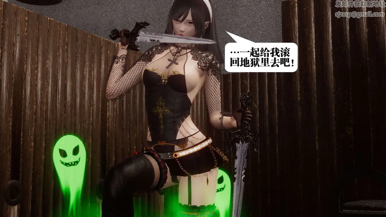 [3D]都市欲灵 - 第09话 - page 73