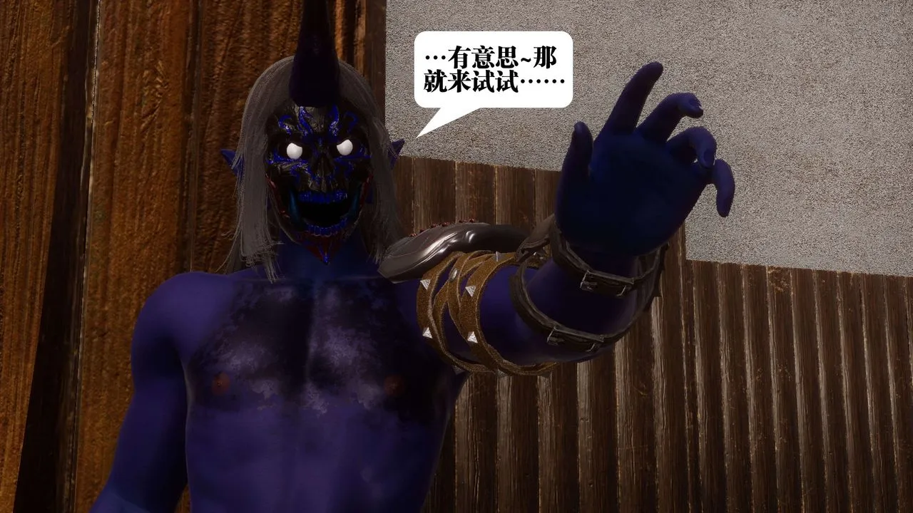 [3D]都市欲灵 - 第09话 - page 74