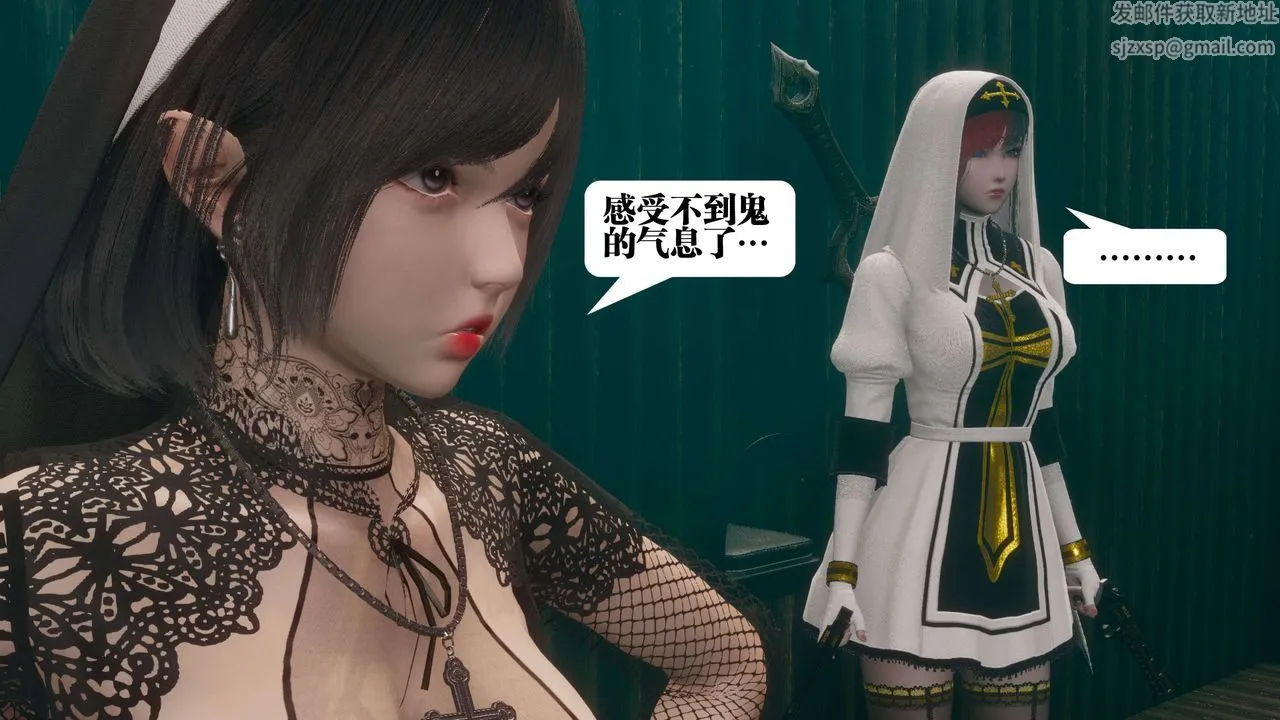 [3D]都市欲灵 - 第09话 - page 80