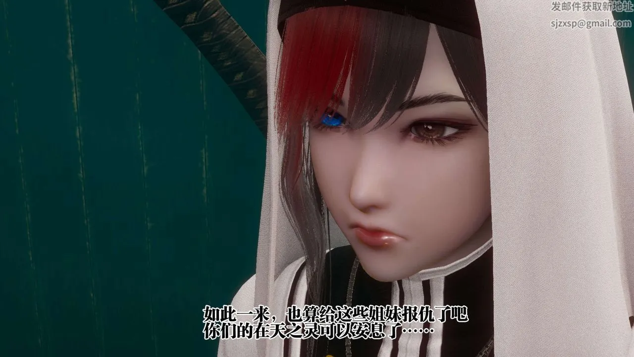 [3D]都市欲灵 - 第09话 - page 81