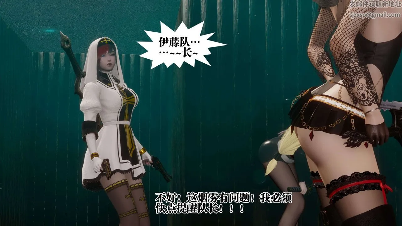 [3D]都市欲灵 - 第09话 - page 84