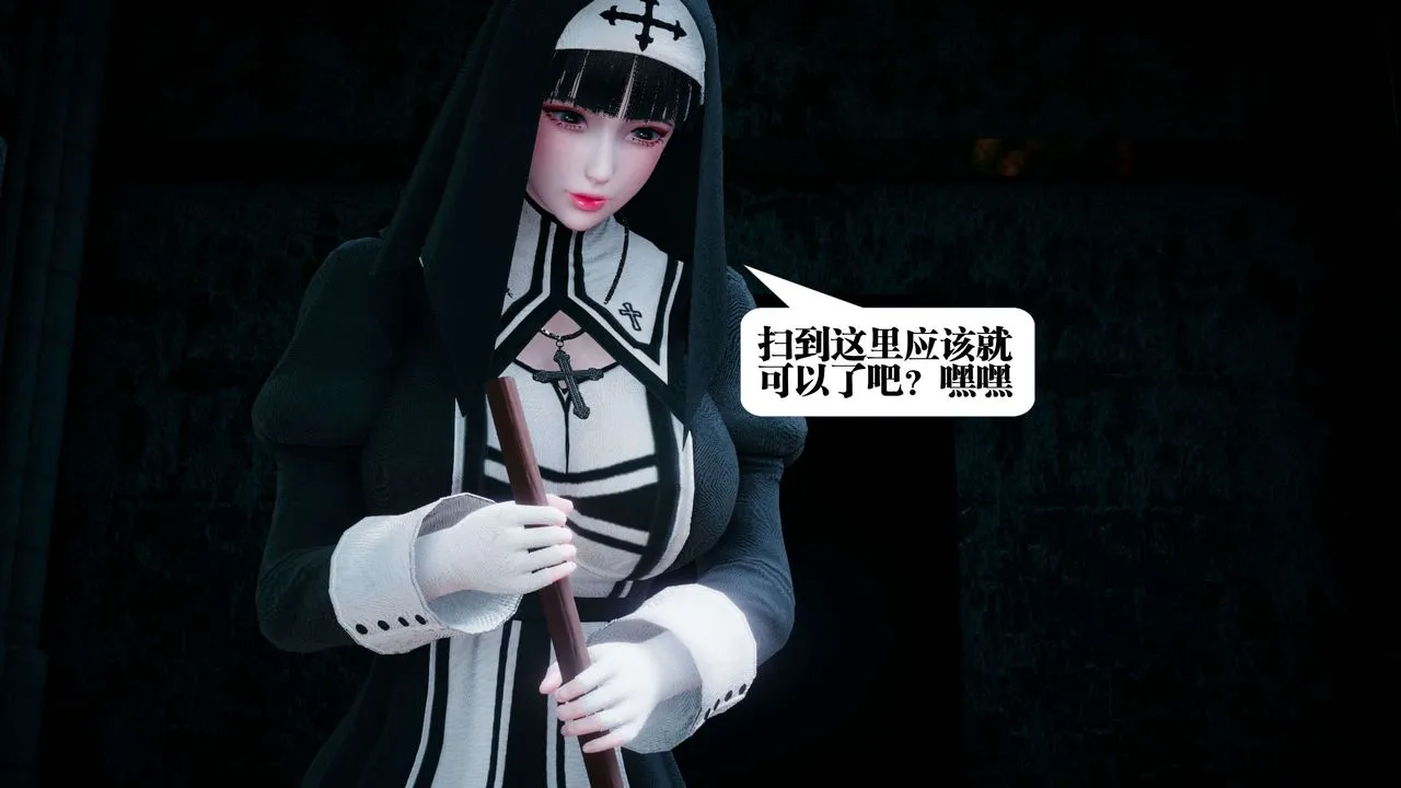 [3D]都市欲灵 - 第09话 - page 89