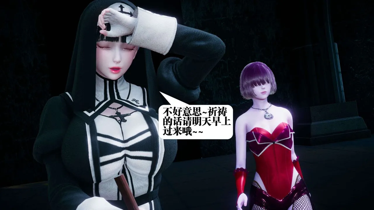 [3D]都市欲灵 - 第09话 - page 91