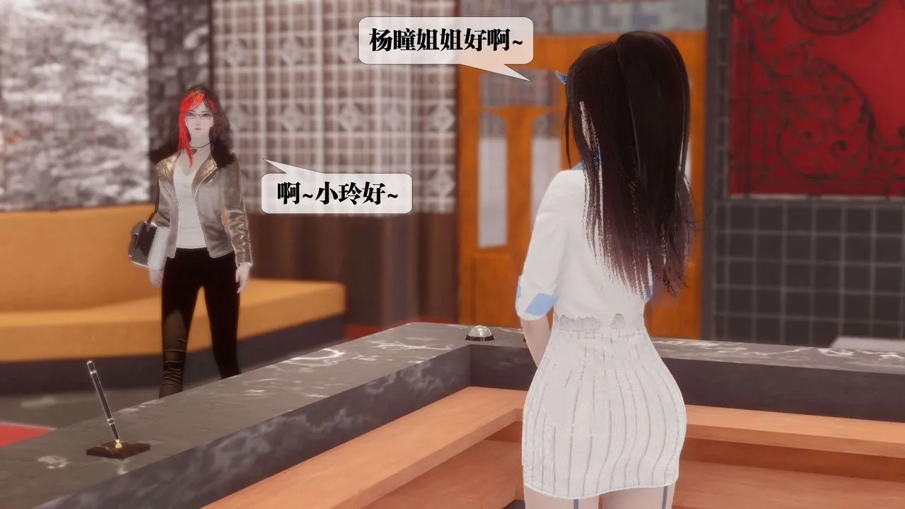 [3D]都市欲灵 - 第17话 - page 3