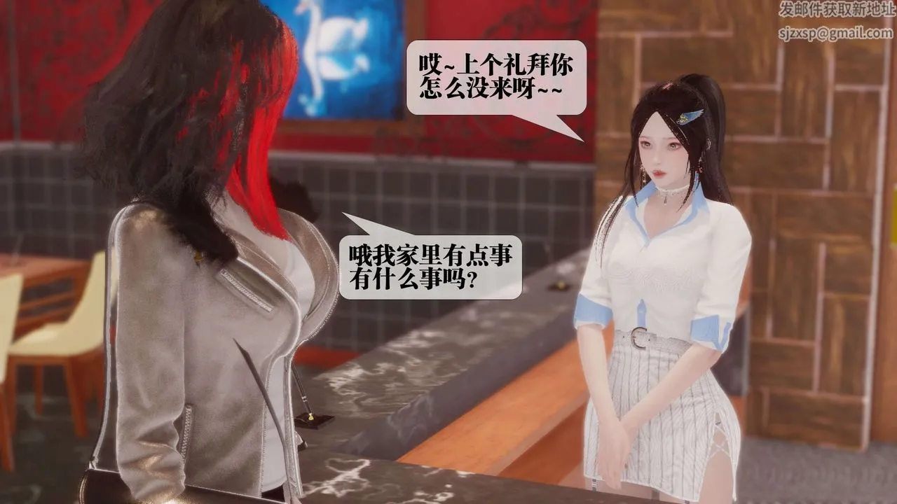 [3D]都市欲灵 - 第17话 - page 4
