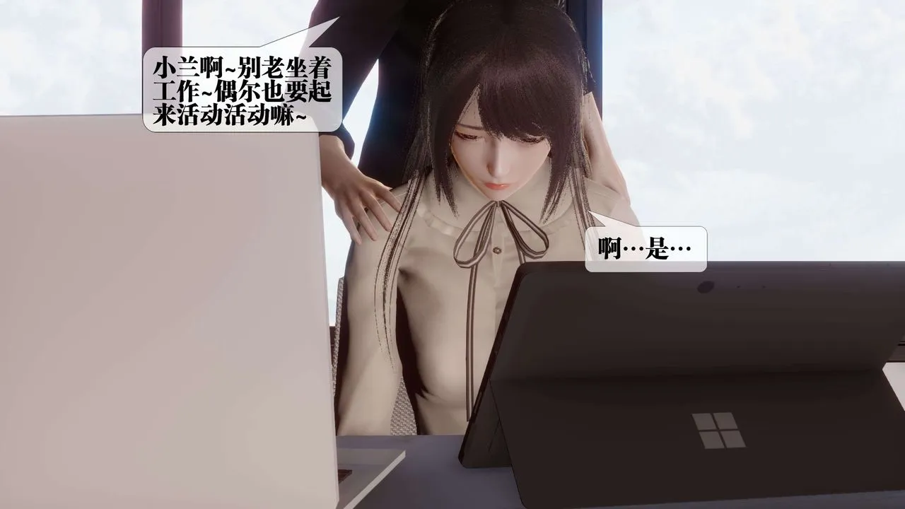 [3D]都市欲灵 - 第17话 - page 9