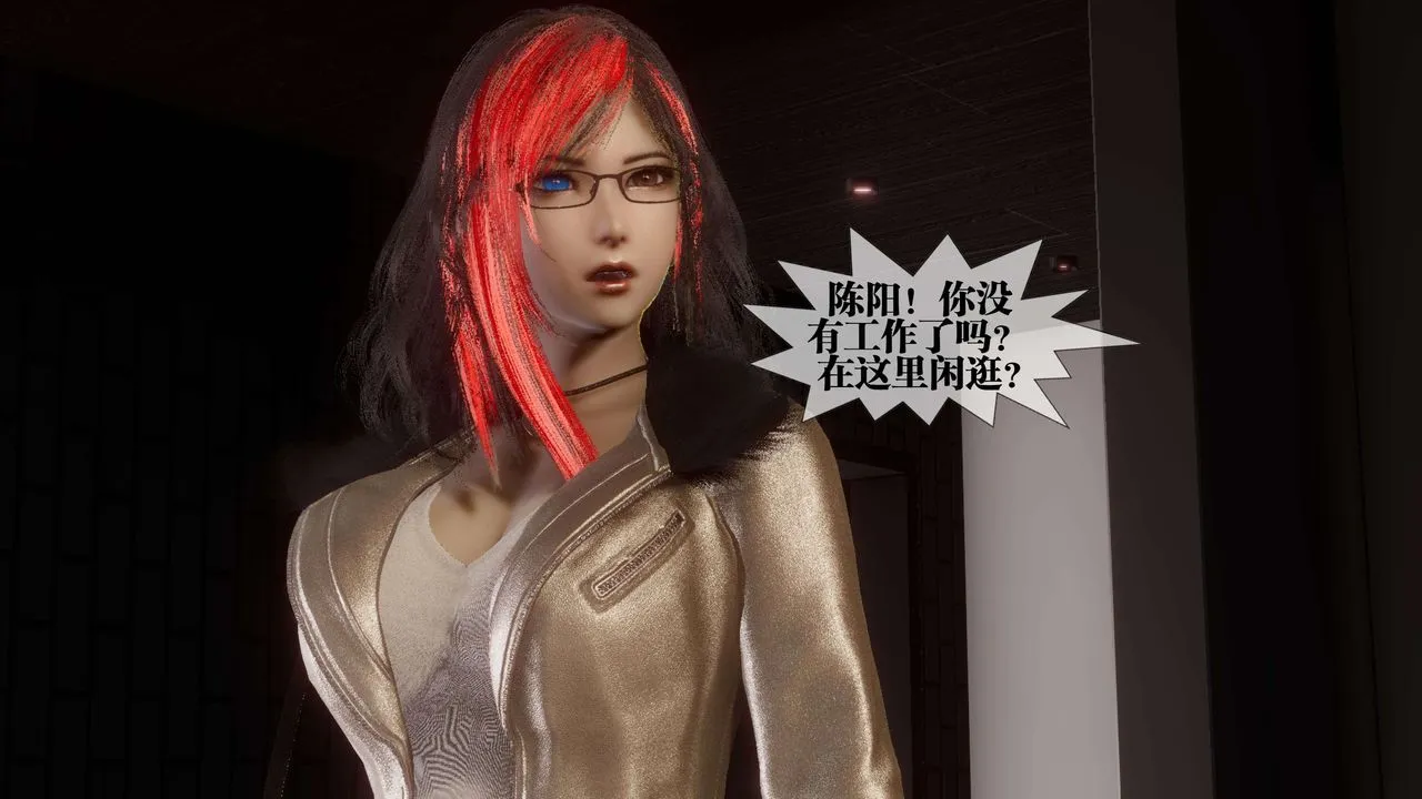 [3D]都市欲灵 - 第17话 - page 11