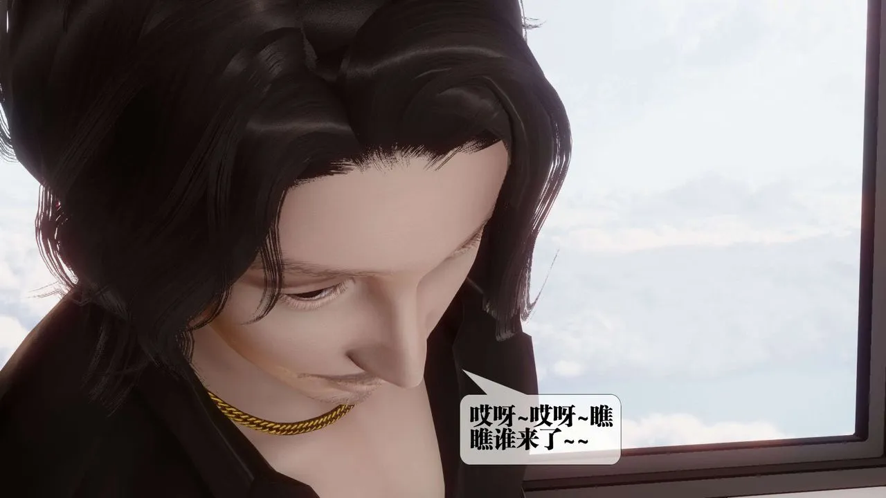[3D]都市欲灵 - 第17话 - page 12