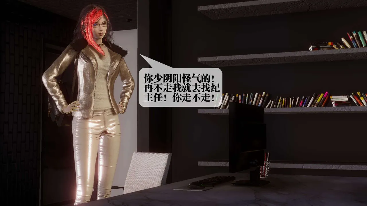 [3D]都市欲灵 - 第17话 - page 14