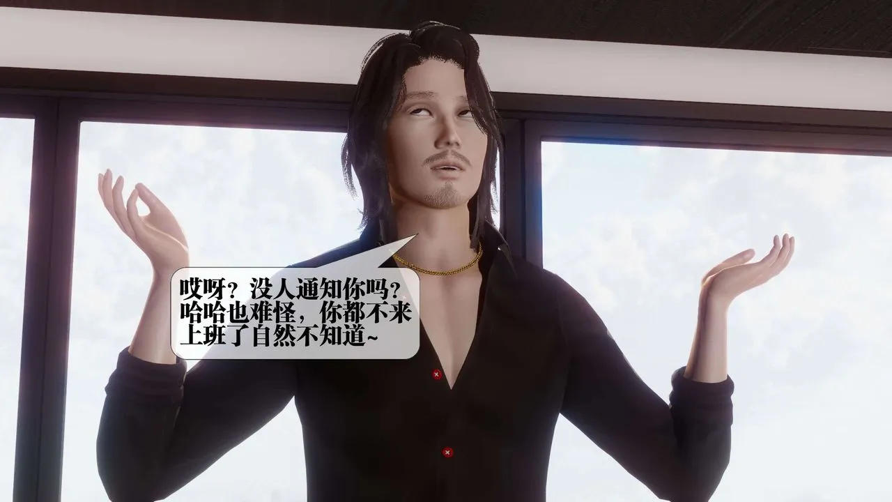 [3D]都市欲灵 - 第17话 - page 15