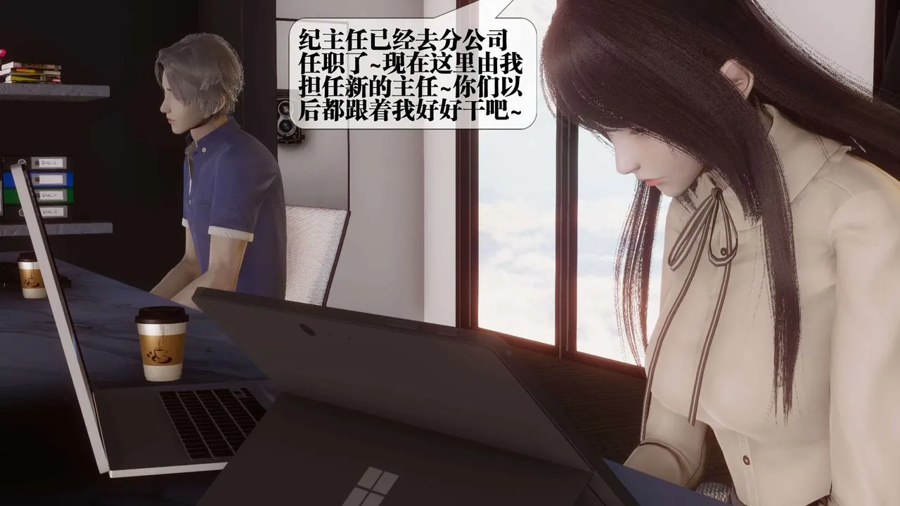 [3D]都市欲灵 - 第17话 - page 16
