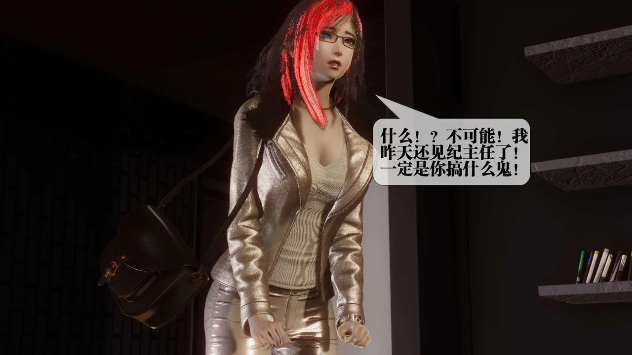 [3D]都市欲灵 - 第17话 - page 17