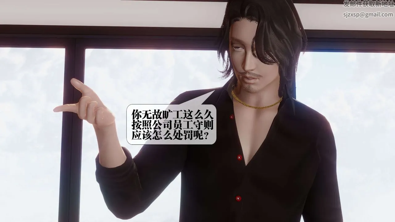 [3D]都市欲灵 - 第17话 - page 21