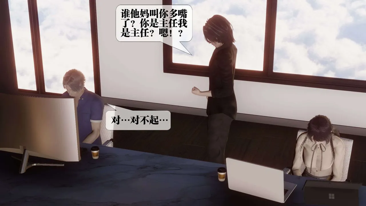 [3D]都市欲灵 - 第17话 - page 26