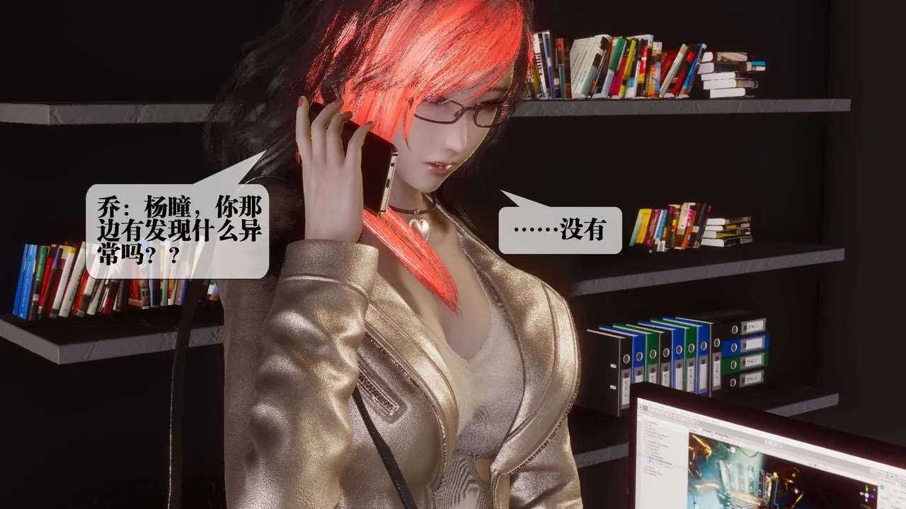 [3D]都市欲灵 - 第17话 - page 30