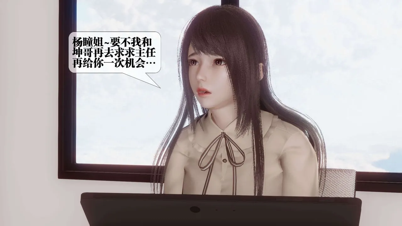 [3D]都市欲灵 - 第17话 - page 33
