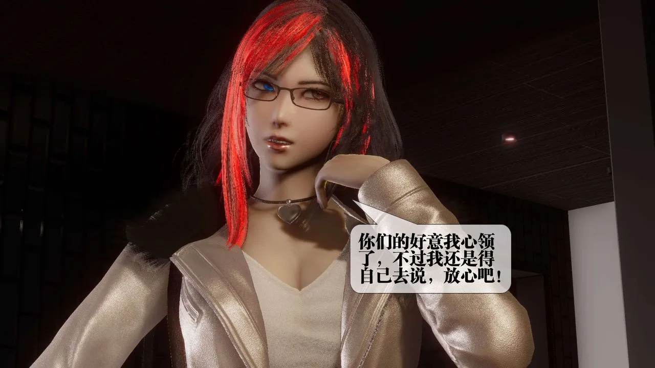 [3D]都市欲灵 - 第17话 - page 35