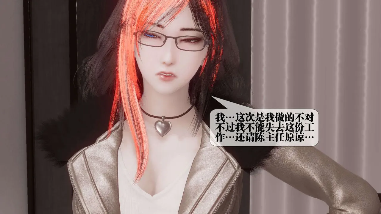 [3D]都市欲灵 - 第17话 - page 43