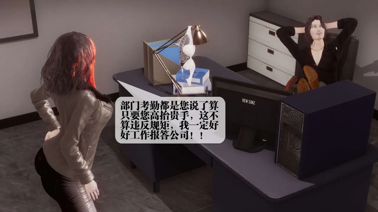 [3D]都市欲灵 - 第17话 - page 45