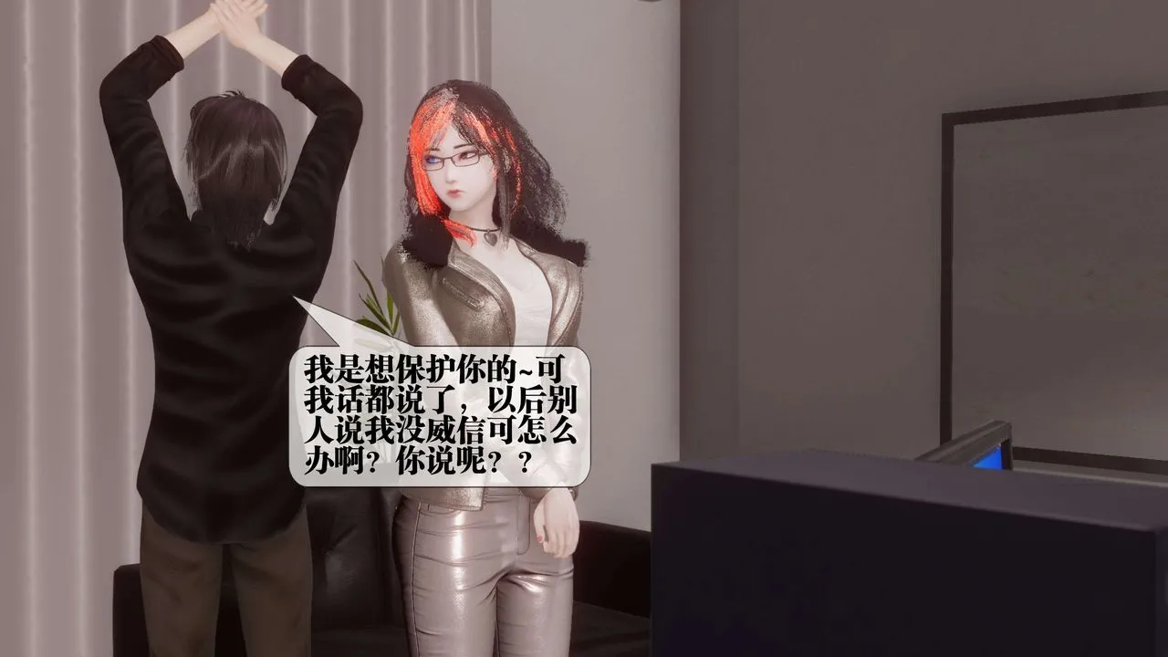 [3D]都市欲灵 - 第17话 - page 50