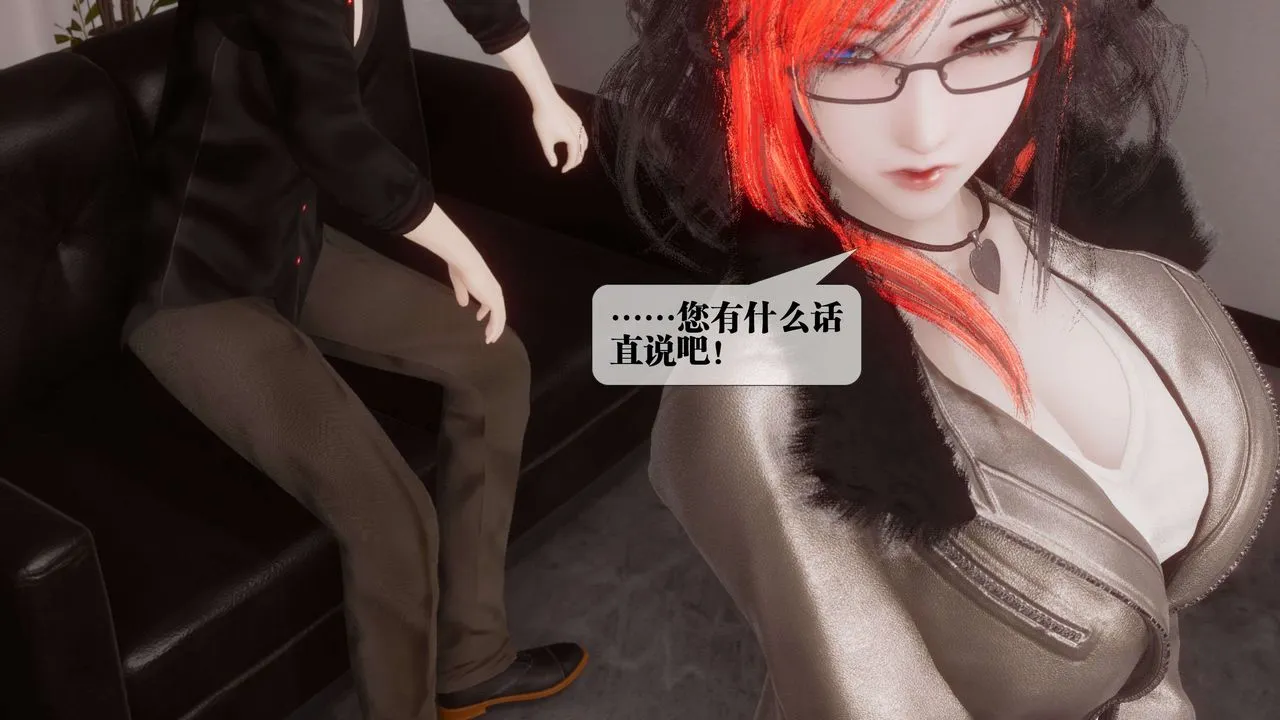 [3D]都市欲灵 - 第17话 - page 51