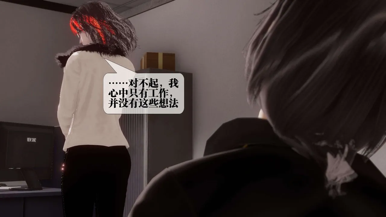 [3D]都市欲灵 - 第17话 - page 53