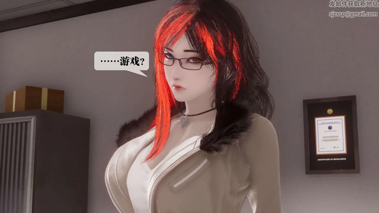 [3D]都市欲灵 - 第17话 - page 57
