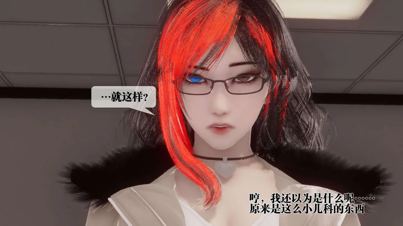[3D]都市欲灵 - 第17话 - page 61