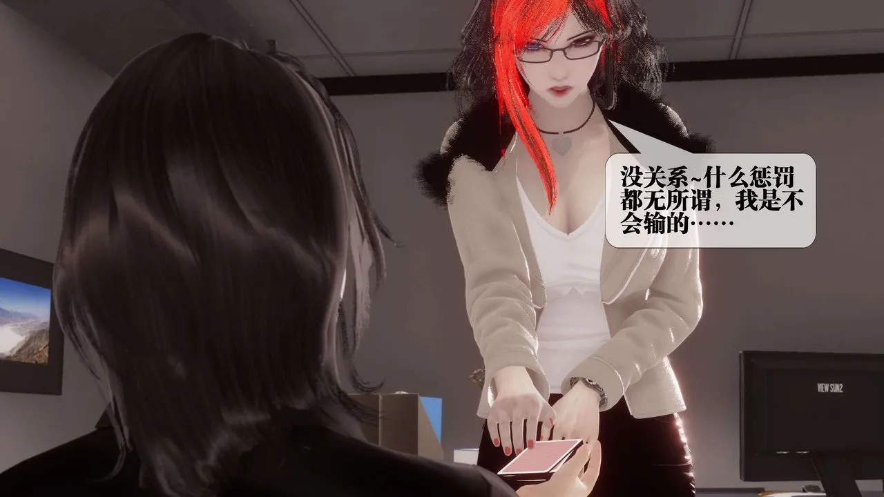 [3D]都市欲灵 - 第17话 - page 65