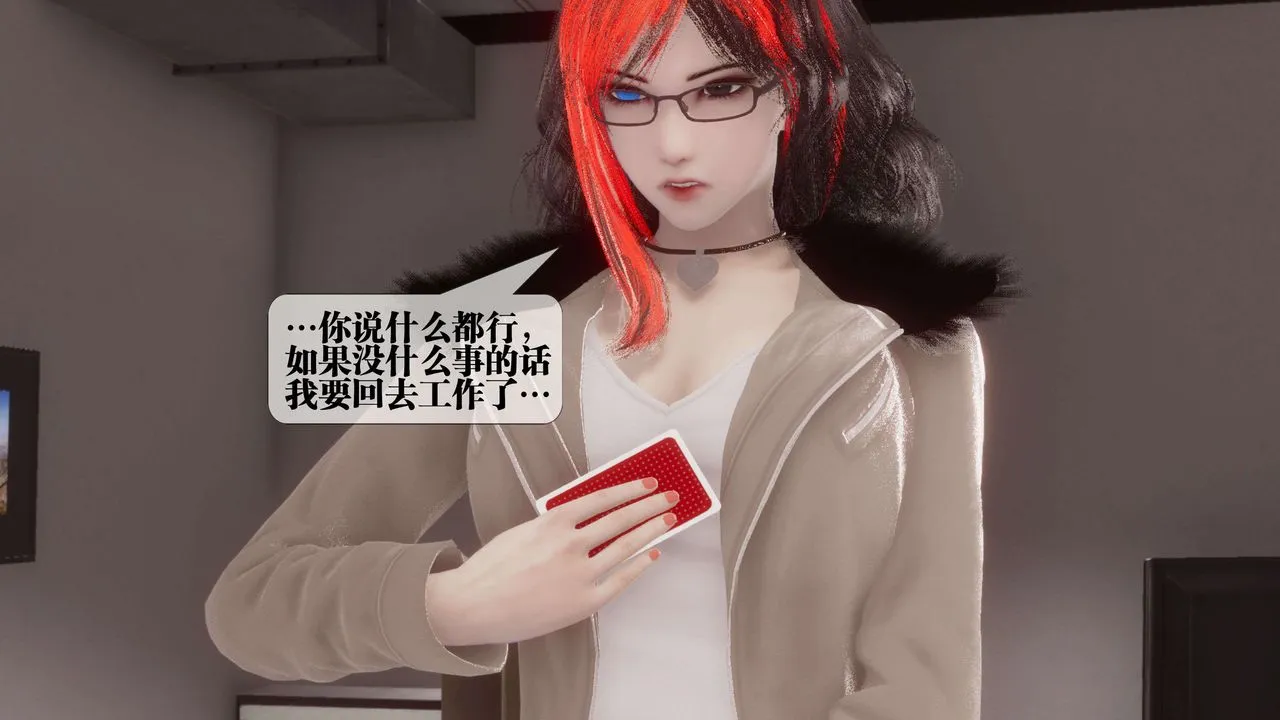 [3D]都市欲灵 - 第17话 - page 67