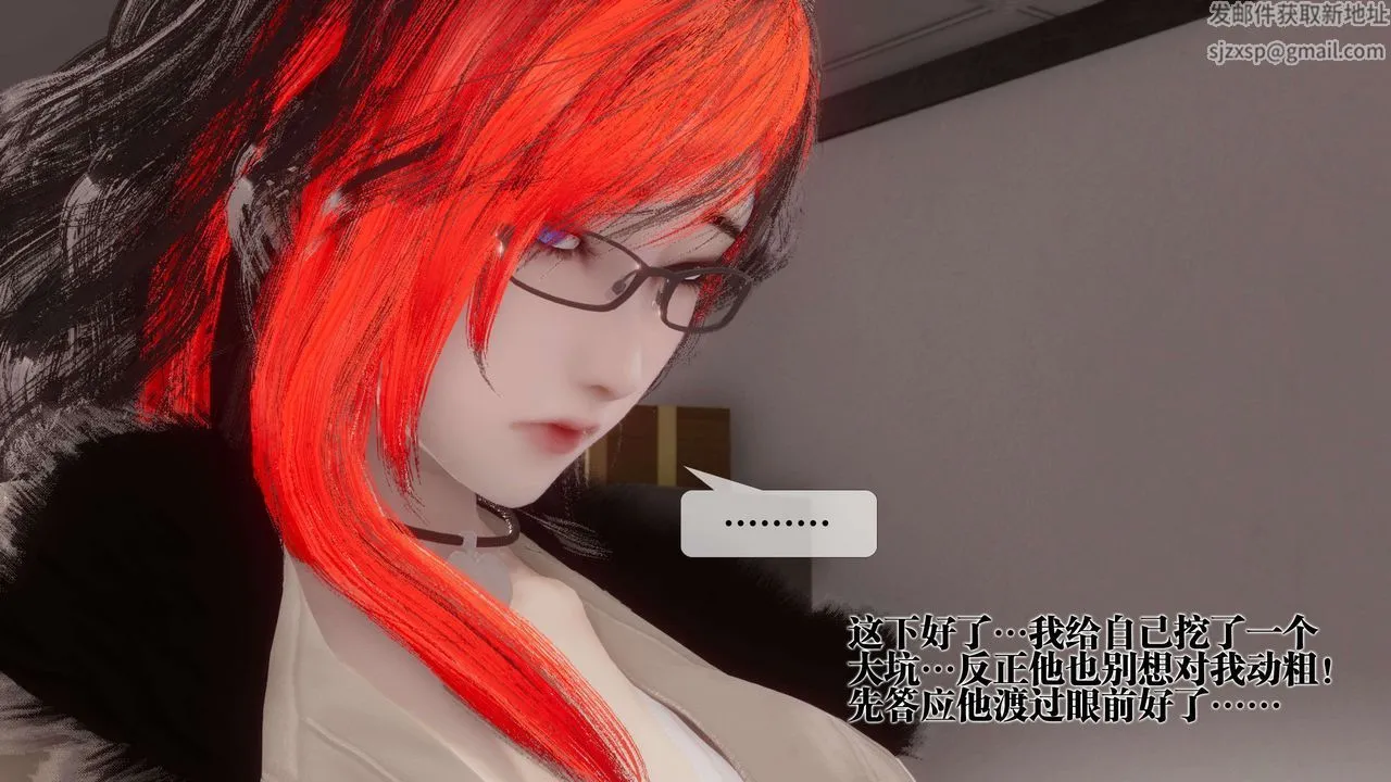 [3D]都市欲灵 - 第17话 - page 75