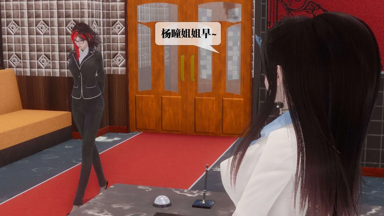 [3D]都市欲灵 - 第17话 - page 83