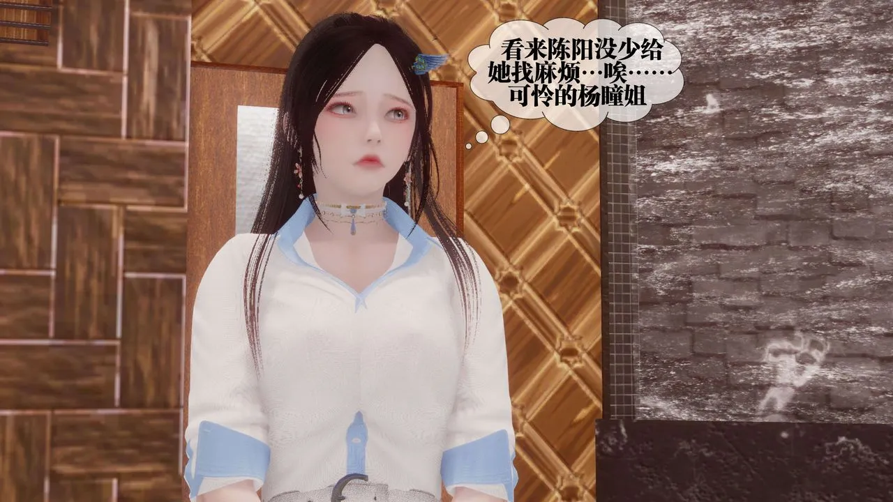 [3D]都市欲灵 - 第17话 - page 85