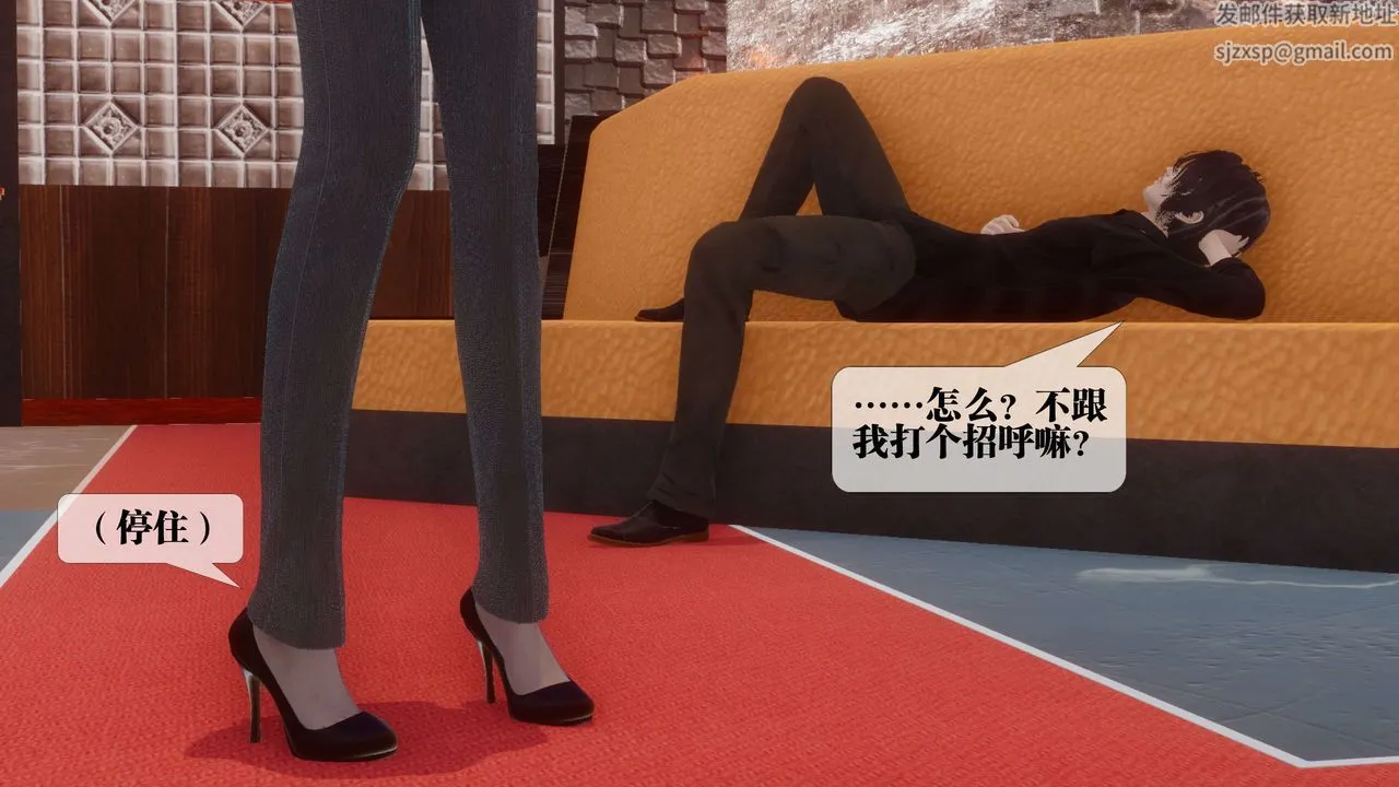[3D]都市欲灵 - 第17话 - page 87