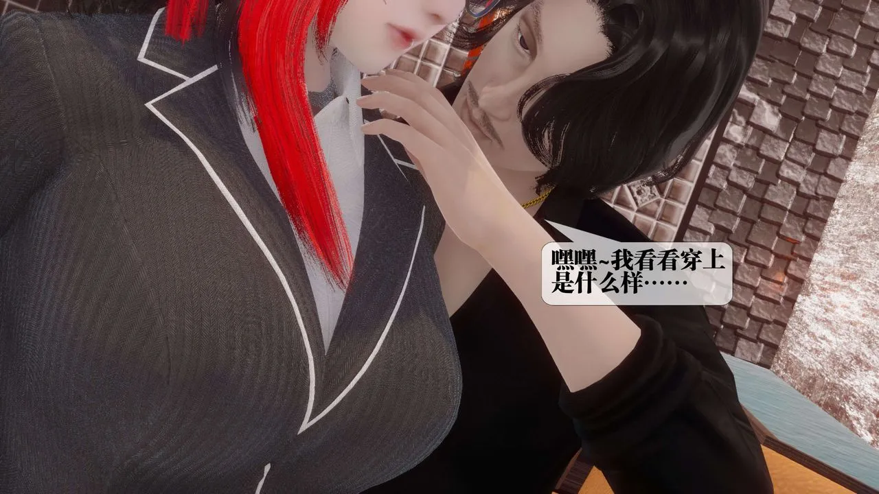 [3D]都市欲灵 - 第17话 - page 89