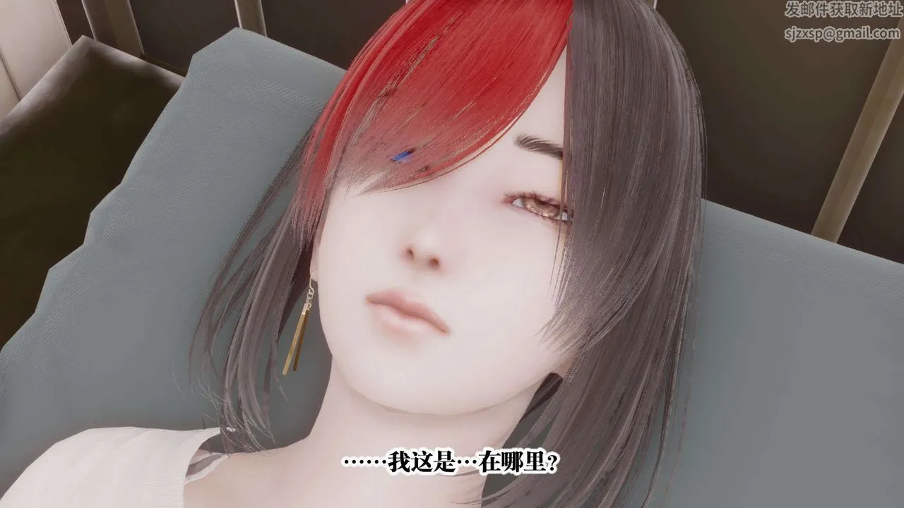 [3D]都市欲灵 - 第05话 - page 3