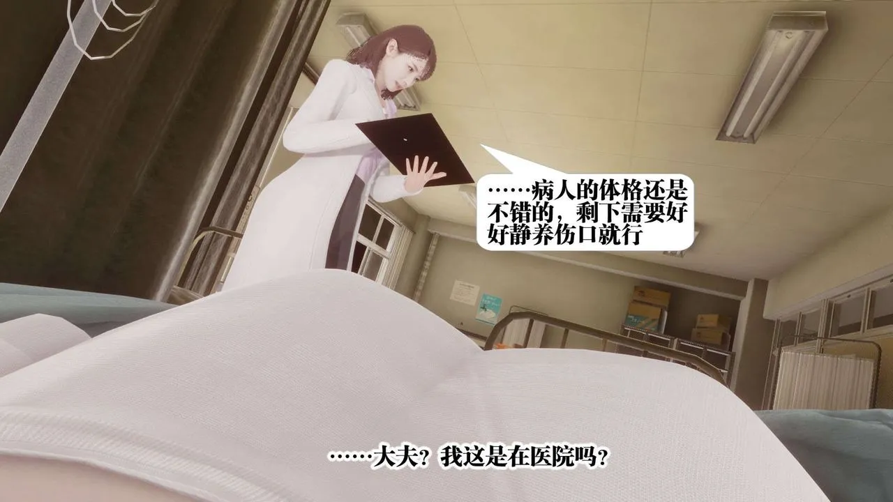 [3D]都市欲灵 - 第05话 - page 5