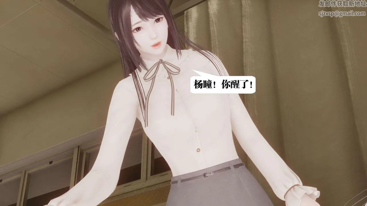 [3D]都市欲灵 - 第05话 - page 7