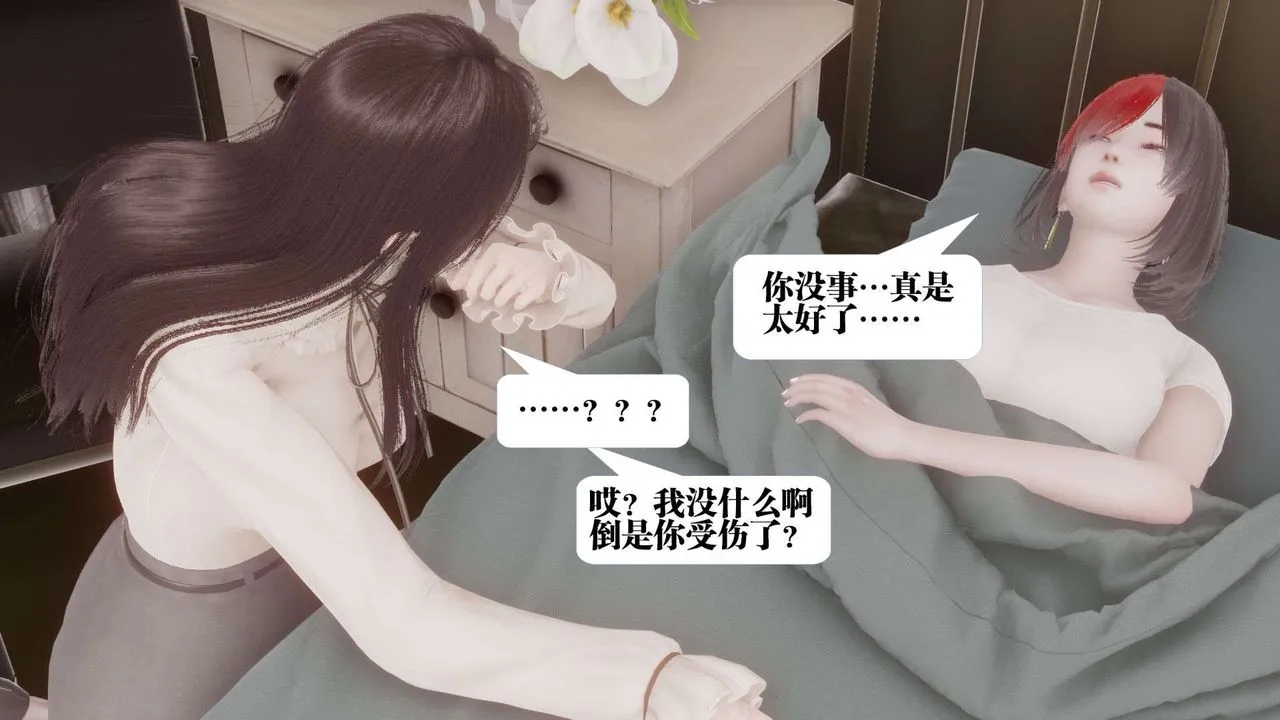 [3D]都市欲灵 - 第05话 - page 8
