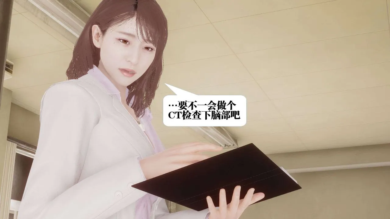[3D]都市欲灵 - 第05话 - page 9