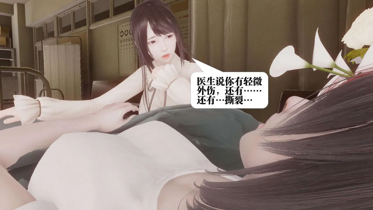 [3D]都市欲灵 - 第05话 - page 10
