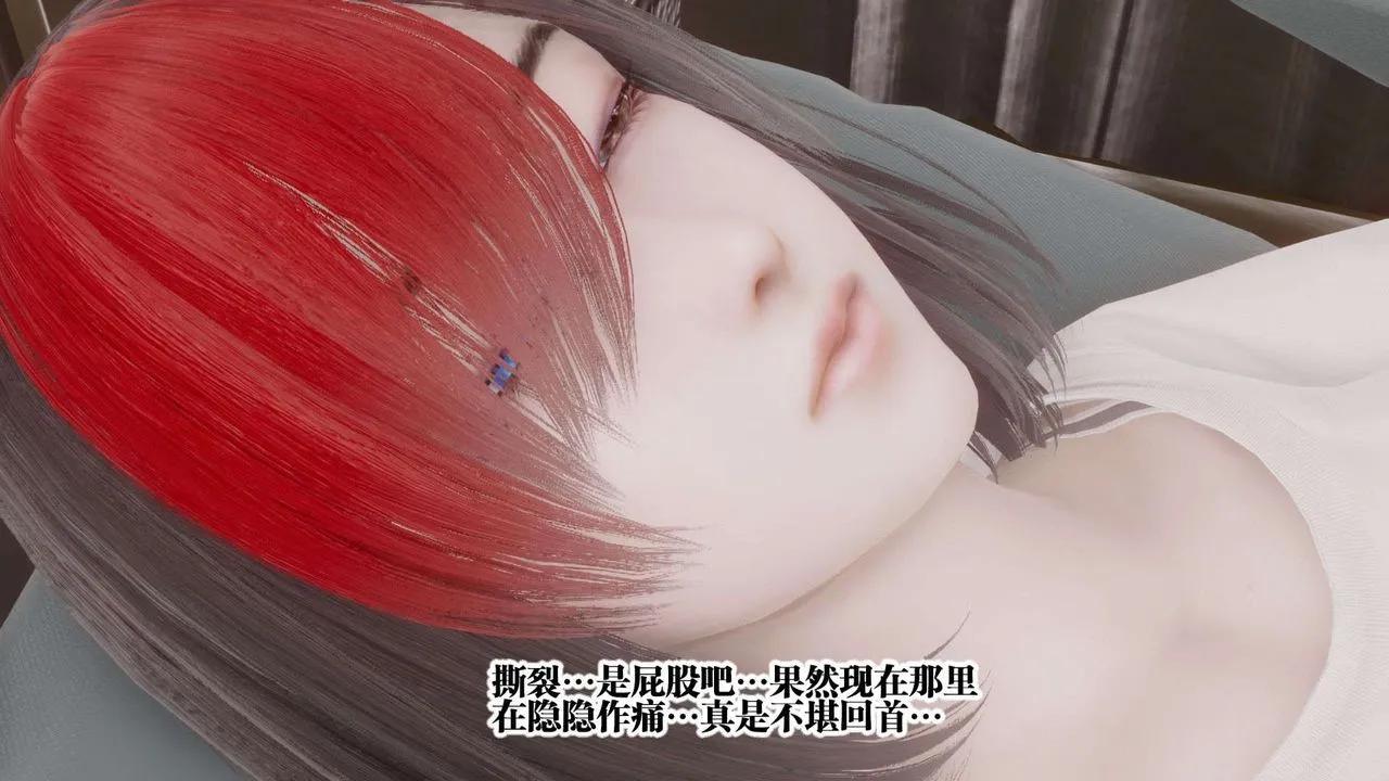 [3D]都市欲灵 - 第05话 - page 11